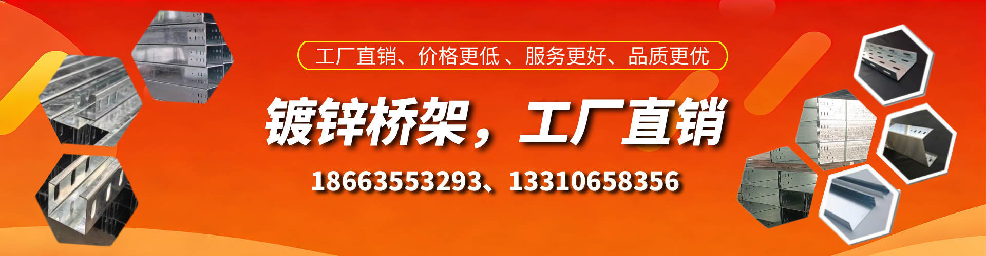 仁怀镀锌桥架厂家